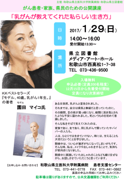 詳細は、こちらのチラシからごらんください。