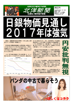 円 安 批 判 無 視