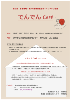 案内用ポスターはこちら