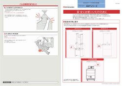 安全にお使いいただくために