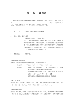 案 - 医薬品医療機器総合機構
