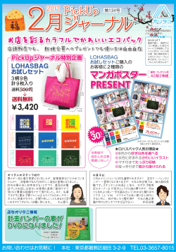 プレゼント!