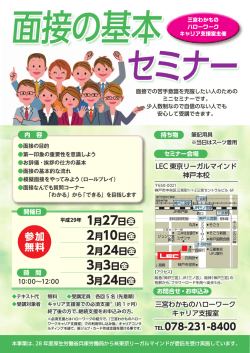 （金）、2月24日（金） - LEC東京リーガルマインド