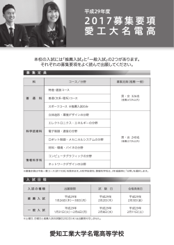 募集要項 [PDF 0.8MB]