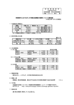 詳細はこちらをご覧ください [PDFファイル／123KB]