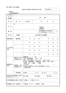 PDF 21KB - 平塚市ホームページ