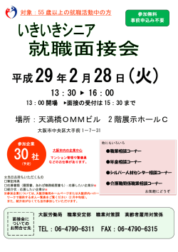 30 社 - 大阪労働局