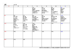 材料その他の都合により献立を変更する場合があります