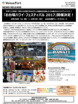 詳細はPDFデータをご覧下さい（858KB）