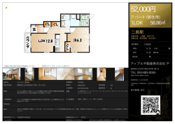 フォルテ二島A棟 102号室 北九州市若松区二島[アパート(居住用) 1階