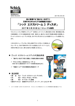 リリースPDF - Digital PR Platform
