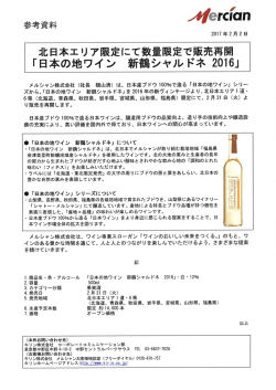リリースPDF - Digital PR Platform