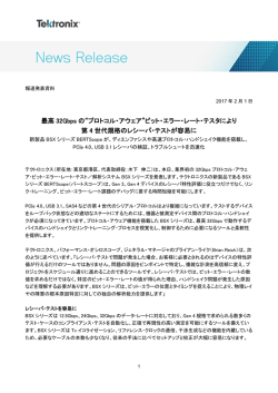 リリースPDF - Digital PR Platform