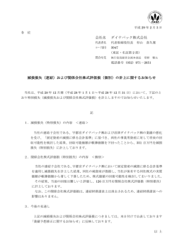（連結）および関係会社株式評価損