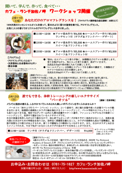 詳細はクリック - 加佐ノ岬倶楽部