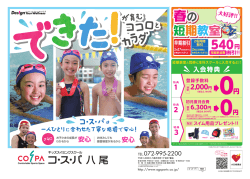 2 - コ・ス・パ