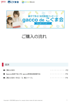購入完了後、マイページへ移動します。
