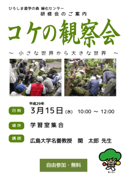 学習室集合 - 広島県緑化センター