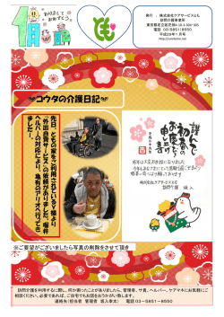 訪問介護 - ケアサービスとも