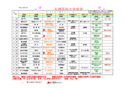 H29年2月のメニューはこちら(NEW!)（PDF形式:333KB)