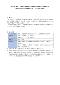 募集要項（PDF・385KB）