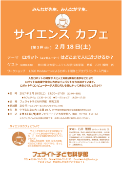 （回）] 2 月 18 日(土)