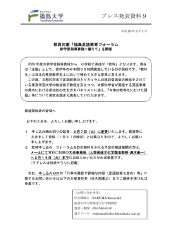 プレス発表資料9