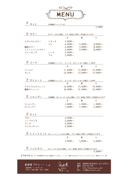 詳しいメニューはこちら