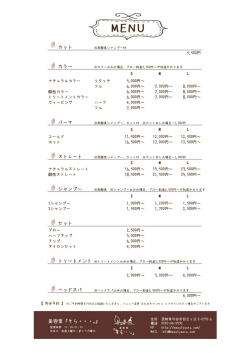 詳しいメニューはこちら