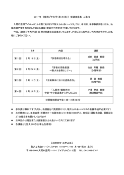 豊岡プチ大学の案内