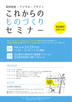 （参加申込書） [PDFファイル／576KB]