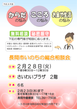 下記の専門家が相談に応じます。