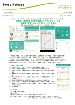 妊娠期～育児期までの育児記録と日々のスケジュールを 一気
