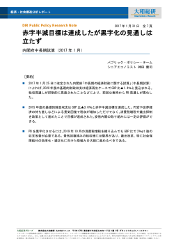 赤字半減目標は達成したが黒字化の見通しは 立たず