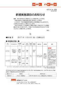 HTLV-1プロウイルス DNA定性
