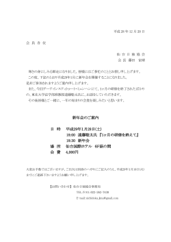 PDFのご案内はこちら - 仙台日独協会文化センター