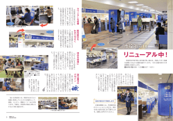 リニューアル中！