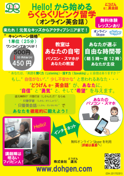 印刷：チラシ - 株式会社道元