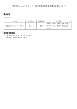 中央ー3圏域（PDF：95KB）