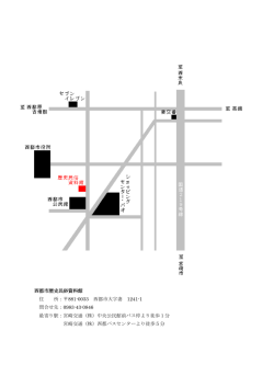 西都市歴史民俗資料館 住 所：  881-0033 西都市大字妻 1241