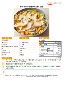 レシピ(PDFファイル)