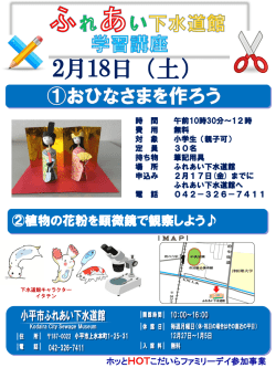 学習講座ポスター（PDFファイル 556KB）