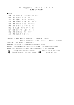 出演者一覧