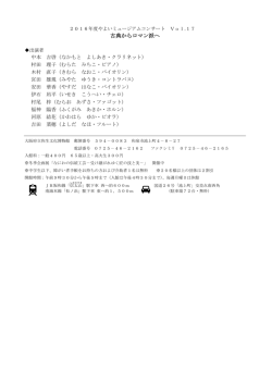 出演者一覧