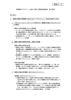 資料4－2