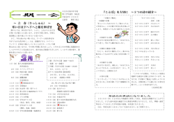 ～ 立 春（りっしゅん） ～ 寒い日は下へ下へと根を伸ばせ 『ことば』を大切