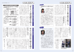 見守 り で孤 立 死を防 ご う