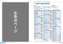 ｛ 市民税・県民税の申告日程