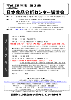 PDF98KB - 日本食品分析センター