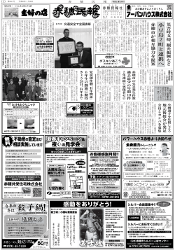 2017年1月28日号のPDFデータ